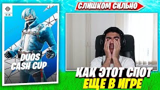 АТОМ РАЗБОР СПОТОВ НА DUO CASH CUP ТУРНИР ФОРТНАЙТ, ИНТЕРВЬЮ С FIR3HUNTER. АТОМ НАРЕЗКИ FORTNITE PP