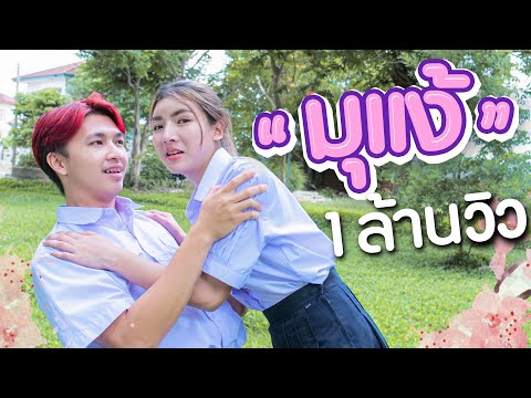 คอร์ดเพลง มุแง้ เอิร์นไดเม่ ชาแนล (Eoirndaime) ft.ป๋าเพชร