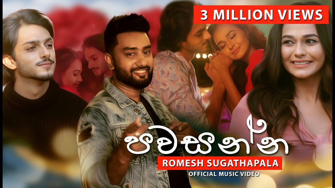 Pawasanna   Romesh Sugathapala Official Music Video