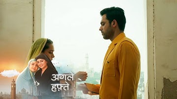 Seher Hone Ko Hai NEW PROMO 6th December 2025