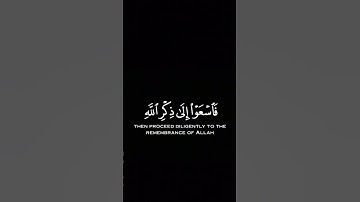 قرآن كريم|ياسر الدوسري .سورة الجمعة