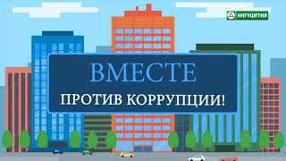 ЮРИСТ ОНЛАЙН ЗАКОНОДАТЕЛЬНЫЕ ОСНОВЫ ПРОТИВОДЕЙСТВИЯ КОРРУПЦИИ 22092021