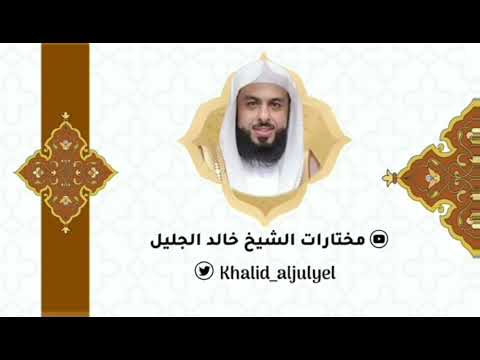 الليله الثالثة عشر كاملة رمضان ١٤٤٤ هـ للشيخ خالدالجليل سورة النحل آيه ٣٠ الى سورة الإسراء آيه٦٩