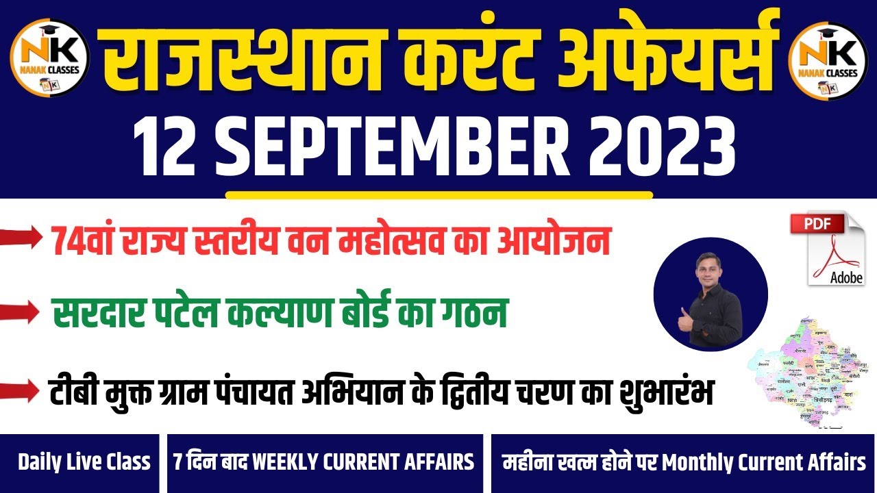 12 SEPTEMBER 2023 Rajasthan current Affairs in Hindi || RPSC, RSMSSB ...