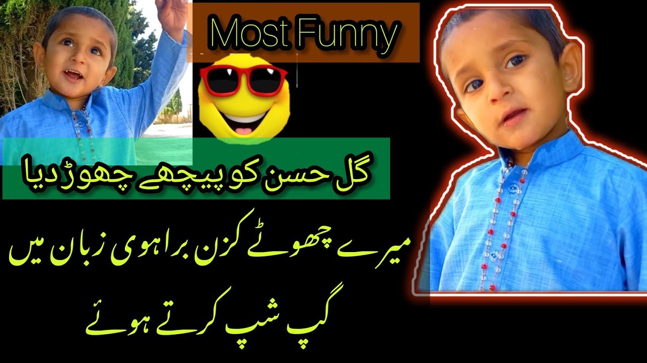 mere Cusin brahvi zuban mai alawal de raha hai||brahvi funny mastungi