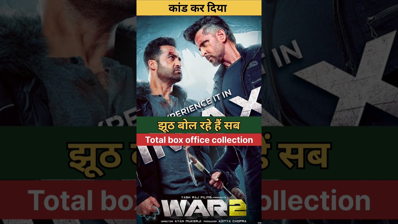 War 2 movie total box office collection till now ||