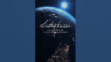 سورة المؤمنون الآيات 83_ _ 89 ] قل لمن الأرض ومن فيها ] بصوت الشيخ ياسر الدوسري 😇😴