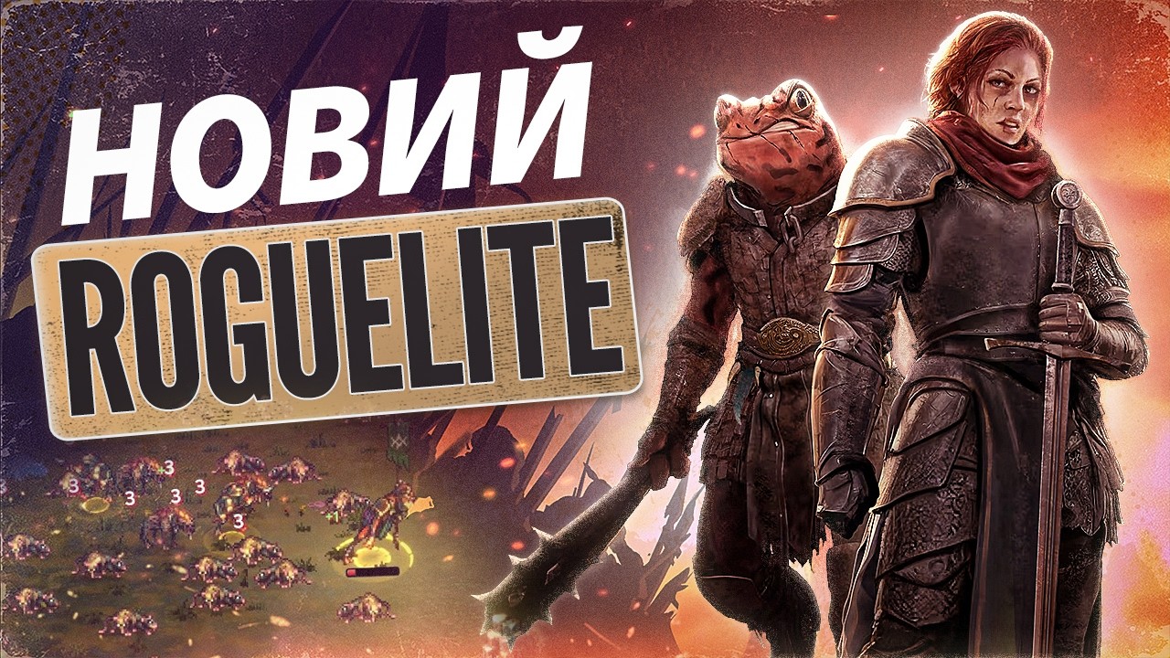 Wielders of the Essence: НОВА ROGUELITE ГРА ВІД ТВОРЦІВ SONGS OF CONQUEST