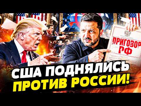 🤯WASHINGTON HAS RISEN! AN ULTIMATUM TO TRUMP FROM HIS OWN SIDE! THIS WAS DONE FOR THE UKRAINIANS!...