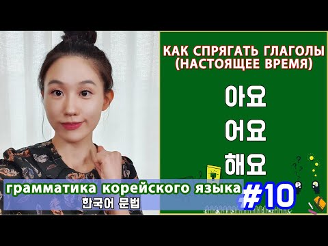 Видео: Как да инсталирате корейския език