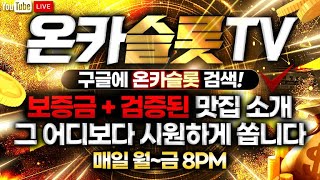 박호두 슬롯 게임 프라그매틱 #박호두 #카지노  #슬롯 #블랙잭 #식보 #다이사이 #바카라 #바카라실시간 #슬롯실시간 #슬롯게임  #슬롯머신