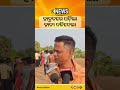 ହାବୁଡରେ ପଡ଼ିଲା ହାତୀ ଦଳିଦେଲା #knewsodisha