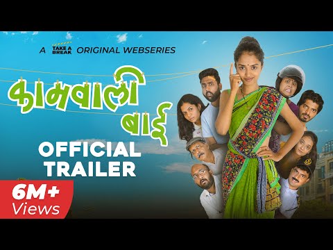Kaamwali Bai | Official Trailer | a Take A Break Original Series