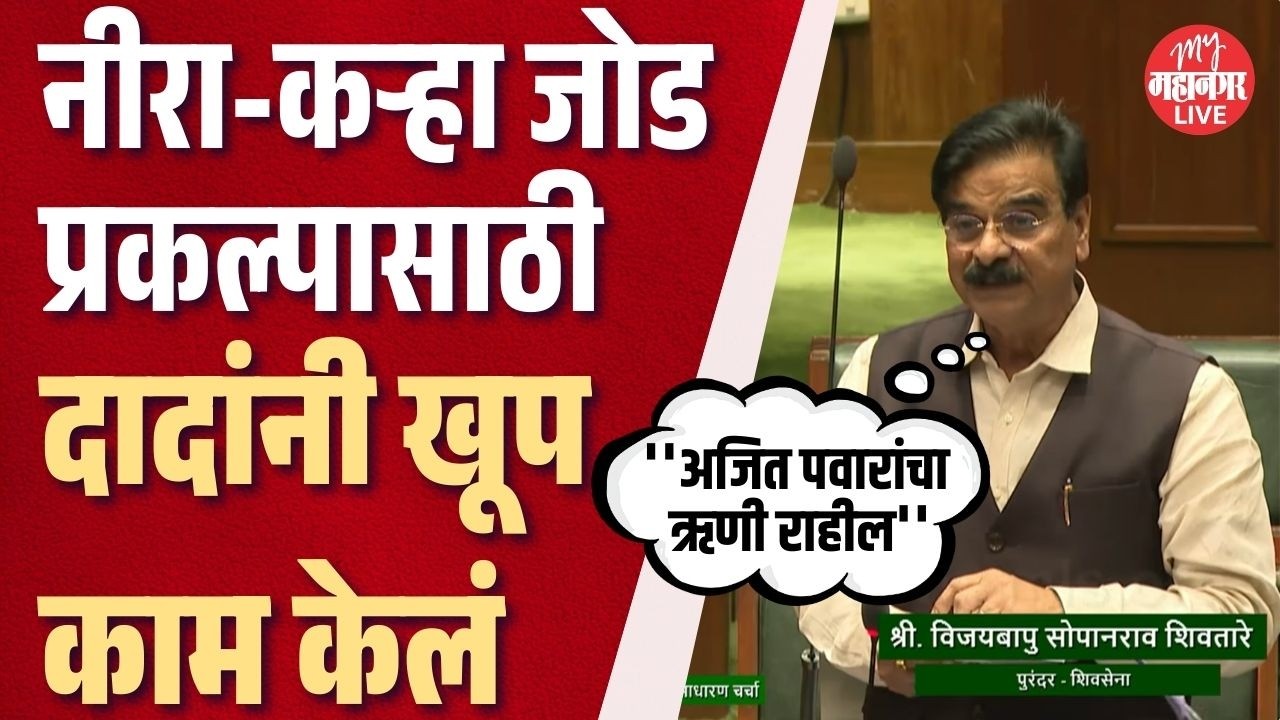 आम्ही दादांचे ऋणी राहू, विजय शिवतारेंना आली अजित पवारांची आठवण | Vijay Shivtare On Ajit Pawar