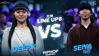 DEEP.K vs SEIYAㅣHIPHOP SEMI-FINAL - 1 ㅣ2023 LINE UP SEASON 8
