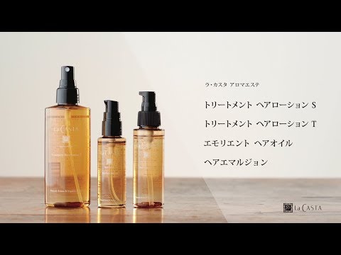 トリートメント ヘアローション＆エモリエント ヘアオイルの使い方