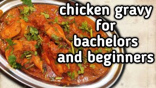 Bachelor Chicken Gravy in Tamil /Chicken Gravy In Pressure Cooker In Tamil (eng sub)/ சிக்கன் கிரேவி