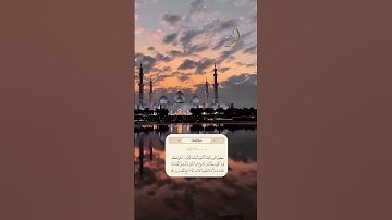 كل نفس ذائقة الموت 🥹 #القارئ_الشيخ_محمود_الوليد #سورة_آل_عمران #صلاة_التراويح #قرآن #رمضان #تلاوة