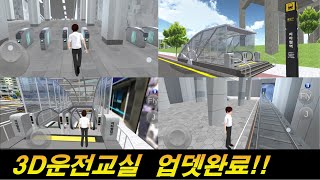 지하철역 1호선 업뎃완료!! screenshot 3