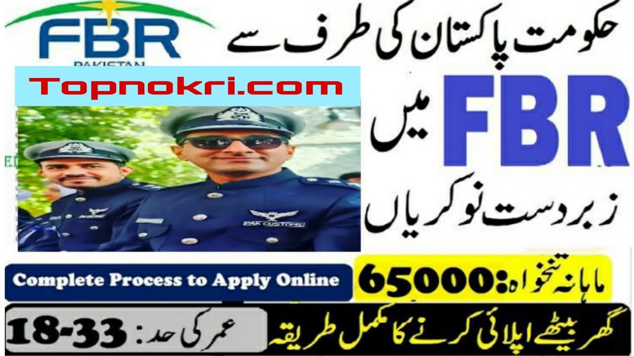 Pakistan Bait ul Mal jobs 2021 / How to Apply