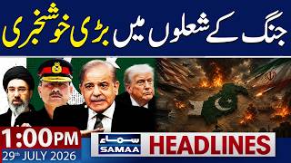 US-Iran Peace Deal Back on Track | Good News for World | 1 PM News Headlines | 29 July 2026