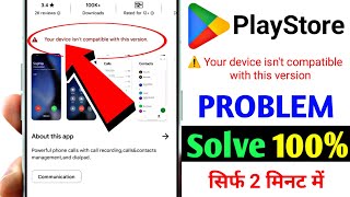 How to fix your device isn't compatible with this version android | Play store app not install screenshot 2