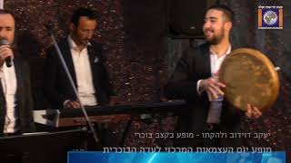 Yakov Davidov- הופעה חיה בערב העצמאות 72 למדינת ישראל
