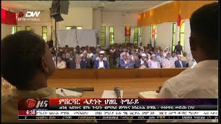 DW International   ዜና ሰዓት 06:30፣18 ሚያዝያ 2016 \watch Live Streaming