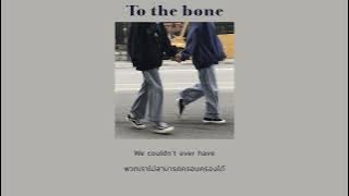 [THAISUB] Pamunkas - To the bone