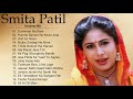 Top songs of Smita Patil | स्मिता पाटिल के 50 गाने | One Stop Jukebox