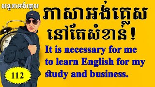 Study English, Speak English in 365 Days, Ep.112, Formal & Informal Phrases |Dek Rean|