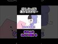 【アニメ】大変なことになってしまいました… #shorts #アニメ #oroca
