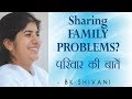 Sharing FAMILY PROBLEMS: Ep 53 Soul Reflections: BK Shivani (English Subtitles)