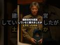 「土方が息子の婚約者の父親だと?出て行け!」と追い出した女の末路 #涙活 #スカッと #ショートドラマ#スカッとする話 #因果応報