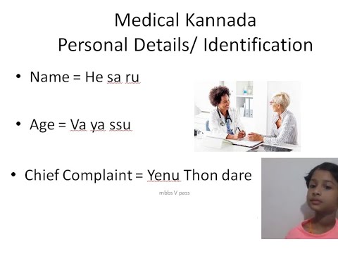 Medical Kannada K01 Words Learn Teach me language Doctor traning MBBS Patient Conversation speak