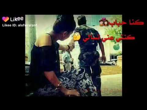 كنا احباب كنتي عني تسالي بس الغياب نساك تحني لي