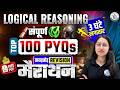 UGC NET Paper-1 2026 | UGC NET/JRF Logical Reasoning Top 100 PYQs Revision Marathon | Saroj Ma'am