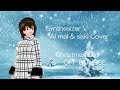 【Synthesizer V  AI  mai  &amp;  saki  Cover】Christmas Day  オフコース