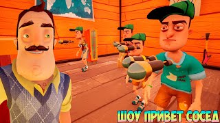 ШОУ ПРИВЕТ СОСЕД!СТРАННЫЙ ДОМ ВАСИЛИЧА!ИГРА HELLO NEIGHBOR MOD KIT ПРОХОЖДЕНИЕ МОДА MANIAC NEIGHBOR!