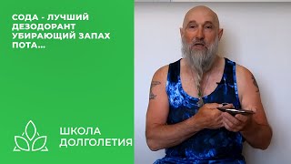 Какие Дезодоранты Лучше, И Полезны Ли Они Для Здоровья...