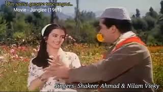 Download Lagu Din saara guzaare tore angna.. |ShakeerMaxima| #mohdrafi #junglee #latamangeshkar #shakeerahmad MP3