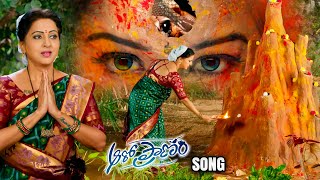 Nalugu Dhikkula Song Aaro Pranam Mon - Sat 1200Pm Etv Telugu