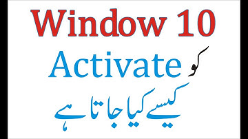How to activate window 10 by Kms auto net in Urdu/Hindi