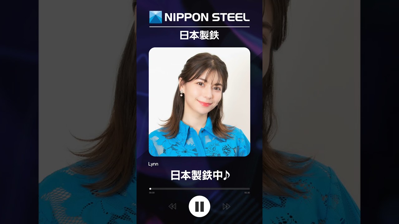 日本製鉄中(Lynn さん )