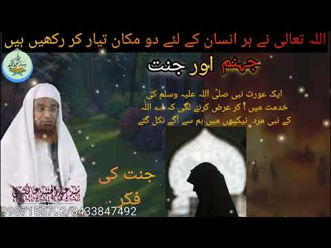 ایک عورت نبی کی خدمت میں آکر کہنے لگی Ek Aurat Nabi Ke Khidmat Akar Kahene Lagi Bayan Viral Short ایک عورت نبی کی خدمت میں آکر کہنے لگی Ek Aurat Nabi Ke Khidmat Akar Kahene Lagi Bayan Viral Short