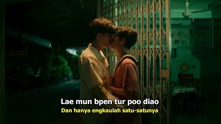 MAI NO ONE ELSE - IS U (OST You’re My Sky จุดหมายคือท้องฟ้า)
