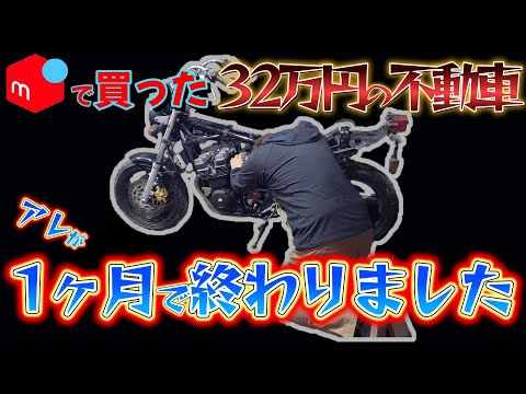 xjr400 純正外装 希望価格コメントへ‼️ XJR400 外装セット｜Yahoo!フリマ（旧PayPayフリマ）