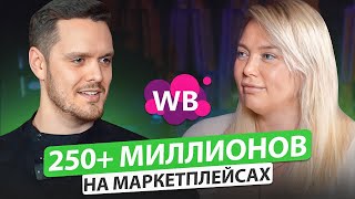 Секрет больших оборотов! Что сейчас происходит на рынке маркетплейсов? Товарный бизнес