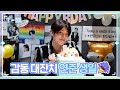 [T-MI] 영상 편지가 도착했습니다💌 감동 가득한 연준 데이 - TXT (투모로우바이투게더)