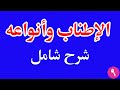 الإطناب بشكل مفص ل للصف التاسع علم المعاني الإطناب بشكل مفص ل للصف التاسع علم المعاني